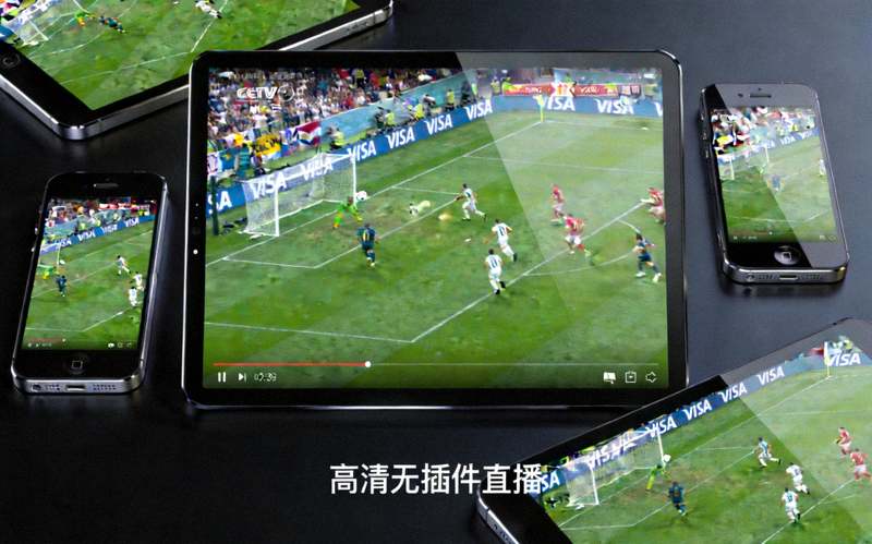 多设备高清无插件体育直播画面展示：手机、平板、电脑同时观看足球比赛